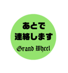 Grand Wheel ①（個別スタンプ：10）