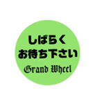 Grand Wheel ①（個別スタンプ：11）