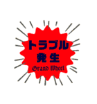 Grand Wheel ①（個別スタンプ：15）