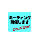 Grand Wheel ①（個別スタンプ：33）