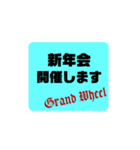 Grand Wheel ①（個別スタンプ：35）