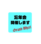 Grand Wheel ①（個別スタンプ：36）