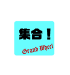 Grand Wheel ①（個別スタンプ：37）