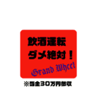 Grand Wheel ①（個別スタンプ：38）
