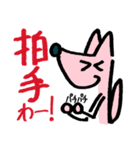 ねつきパイセンとフォックスくん 二日目（個別スタンプ：19）