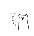 くまな気分です（個別スタンプ：13）