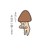 貴族 きのこ（個別スタンプ：7）