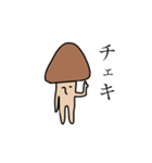 貴族 きのこ（個別スタンプ：10）