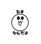 丸蔵くん（個別スタンプ：1）