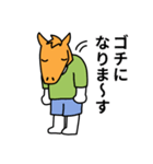 競馬をする人のためのスタンプ（個別スタンプ：17）