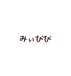 みぃぴぴスタンプ！（個別スタンプ：3）