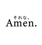クリスチャンが使いやすいスタンプ（個別スタンプ：33）
