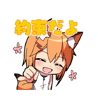 ヤコちゃんずSD（個別スタンプ：16）