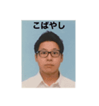 日常こばやし（個別スタンプ：1）