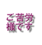 浮いたように見える敬語でか文字（個別スタンプ：6）