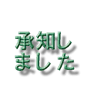 浮いたように見える敬語でか文字（個別スタンプ：12）