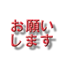 浮いたように見える敬語でか文字（個別スタンプ：14）