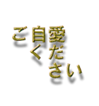 浮いたように見える敬語でか文字（個別スタンプ：16）