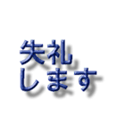 浮いたように見える敬語でか文字（個別スタンプ：17）