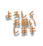 浮いたように見える敬語でか文字（個別スタンプ：22）