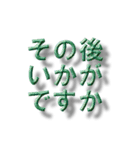 浮いたように見える敬語でか文字（個別スタンプ：25）