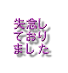 浮いたように見える敬語でか文字（個別スタンプ：30）