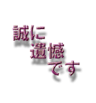 浮いたように見える敬語でか文字（個別スタンプ：34）