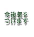 浮いたように見える敬語でか文字（個別スタンプ：35）