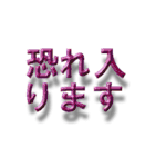 浮いたように見える敬語でか文字（個別スタンプ：36）