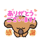 コアラ村♥ときどき敬語（個別スタンプ：1）