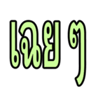 タイ語 日常会話のデカ文字（個別スタンプ：5）