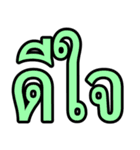 タイ語 日常会話のデカ文字（個別スタンプ：6）
