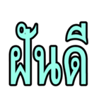 タイ語 日常会話のデカ文字（個別スタンプ：7）