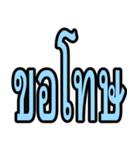 タイ語 日常会話のデカ文字（個別スタンプ：8）