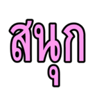 タイ語 日常会話のデカ文字（個別スタンプ：13）