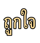 タイ語 日常会話のデカ文字（個別スタンプ：18）