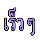 タイ語 日常会話のデカ文字（個別スタンプ：26）