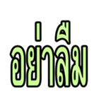 タイ語 日常会話のデカ文字（個別スタンプ：34）