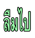 タイ語 日常会話のデカ文字（個別スタンプ：35）