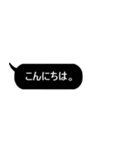 ただの黒の吹き出しスタンプ【敬語】（個別スタンプ：2）