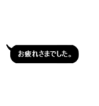 ただの黒の吹き出しスタンプ【敬語】（個別スタンプ：6）