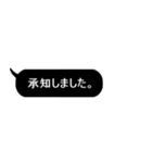 ただの黒の吹き出しスタンプ【敬語】（個別スタンプ：11）