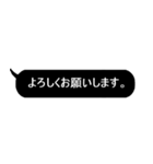 ただの黒の吹き出しスタンプ【敬語】（個別スタンプ：13）