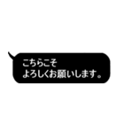 ただの黒の吹き出しスタンプ【敬語】（個別スタンプ：14）