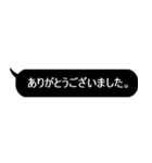 ただの黒の吹き出しスタンプ【敬語】（個別スタンプ：16）