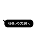ただの黒の吹き出しスタンプ【敬語】（個別スタンプ：18）
