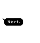 ただの黒の吹き出しスタンプ【敬語】（個別スタンプ：21）