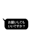ただの黒の吹き出しスタンプ【敬語】（個別スタンプ：30）