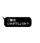 ただの黒の吹き出しスタンプ【敬語】（個別スタンプ：31）