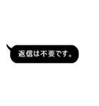 ただの黒の吹き出しスタンプ【敬語】（個別スタンプ：39）